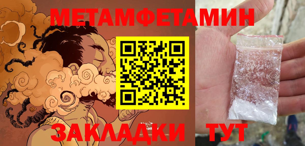 АМФ Розовый  Amphetamine  Усолье-Сибирское  АМФ  Вход с VPN 