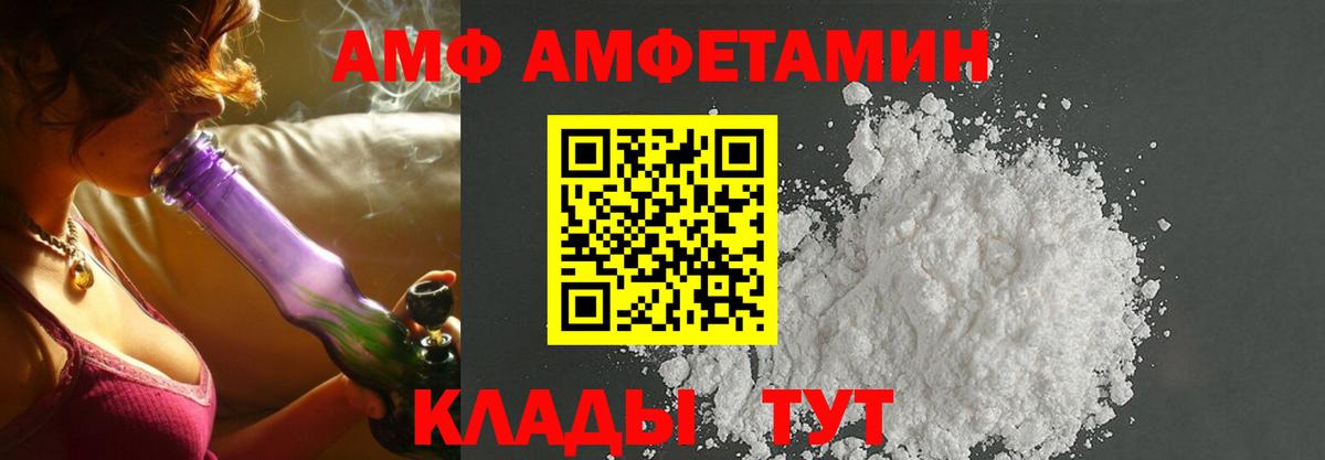 АМФЕТАМИН 98% Усолье-Сибирское