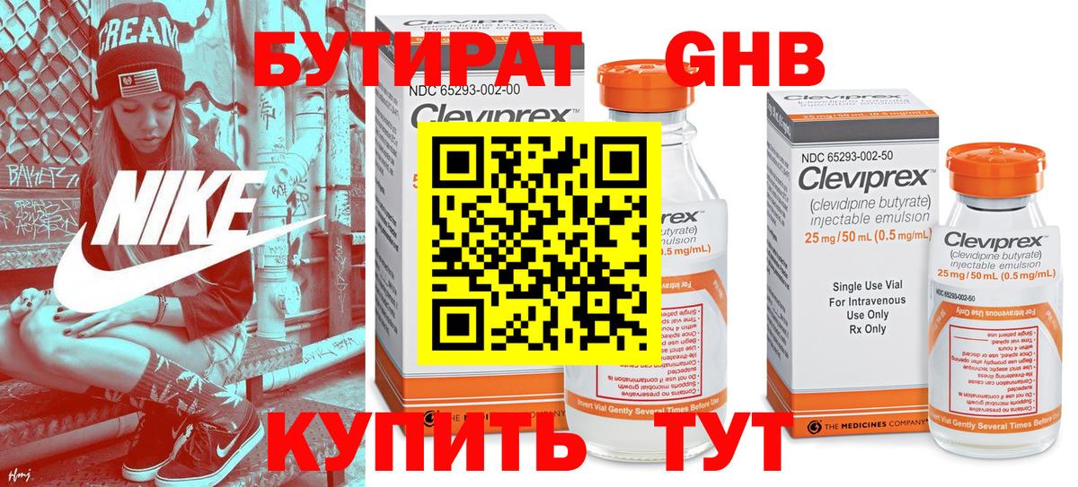 Усолье-Сибирское  БУТИРАТ Butirat  Вход с VPN 