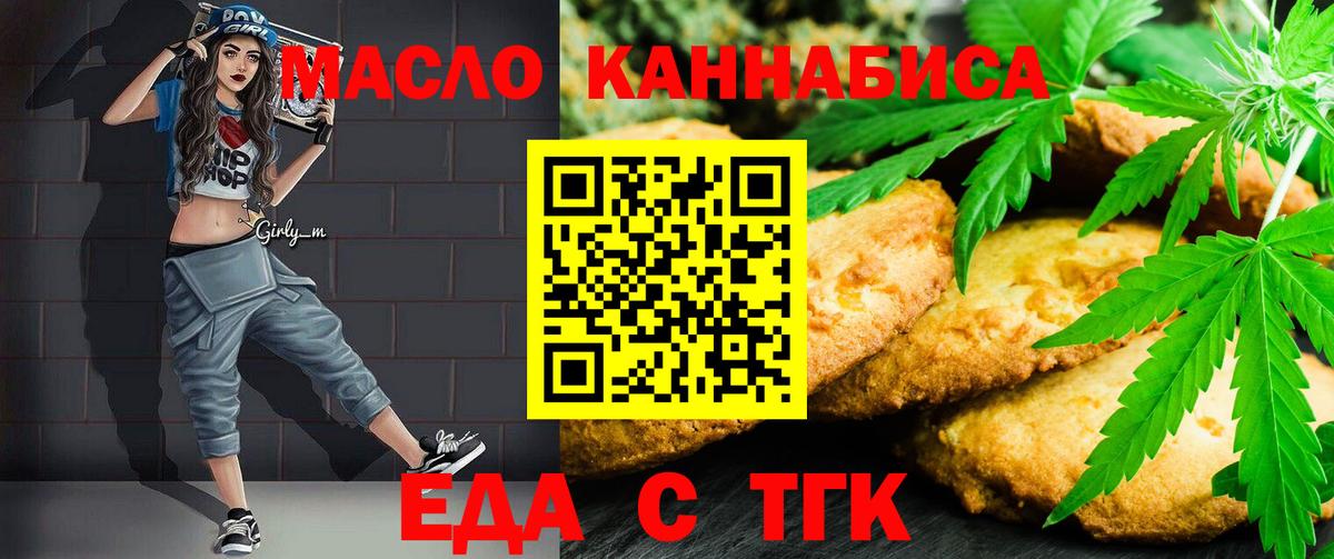 Усолье-Сибирское  Canna-Cookies конопля  Вход с VPN 
