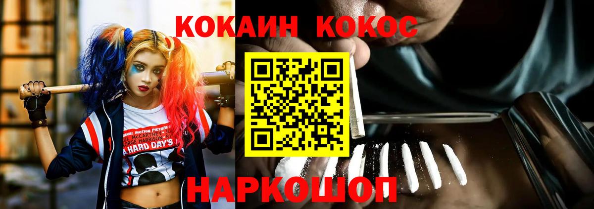 Усолье-Сибирское  Cocaine Перу  Cocaine  Вход с VPN  Cocaine Перу 