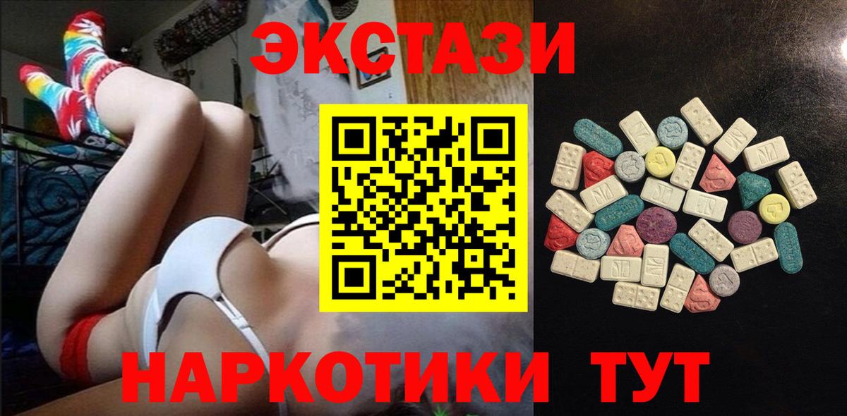 Ecstasy  Экстази XTC  Вход с VPN  Усолье-Сибирское  Ecstasy 99% 