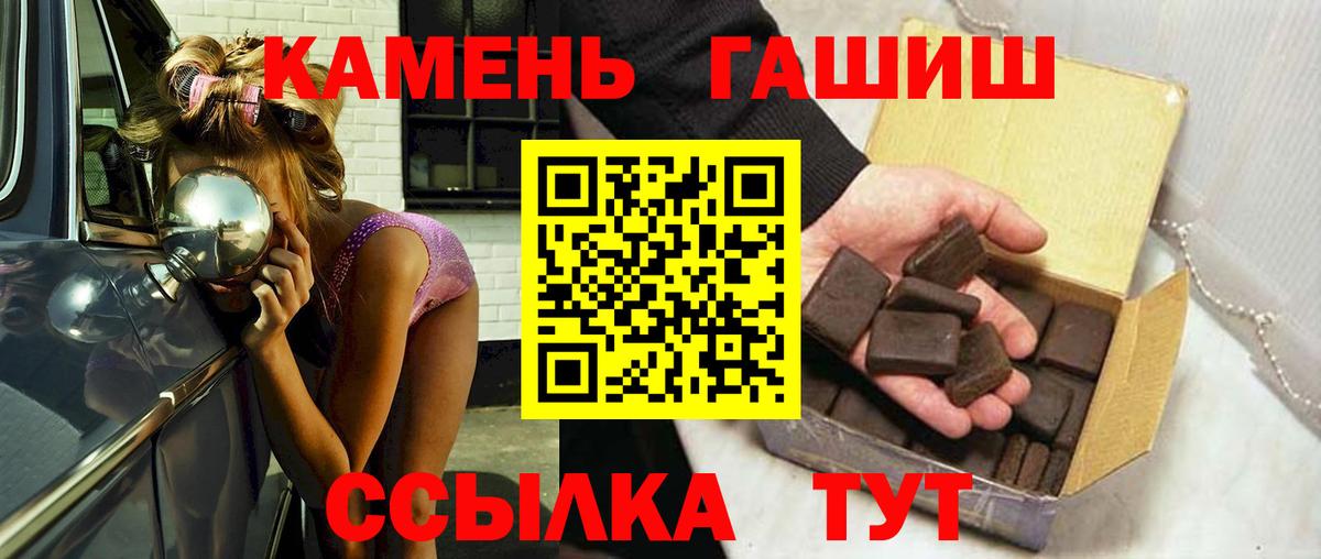 ГАШ гарик Усолье-Сибирское