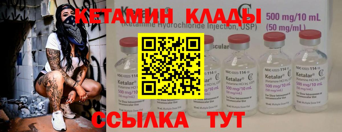КЕТАМИН ketamine Усолье-Сибирское