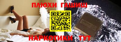 гашишное масло Рыбинск