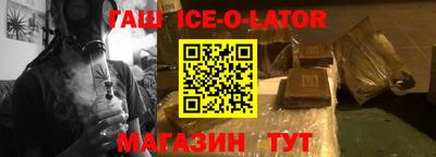 гашишное масло Рыбинск