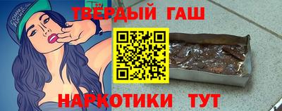 гашишное масло Рыбинск