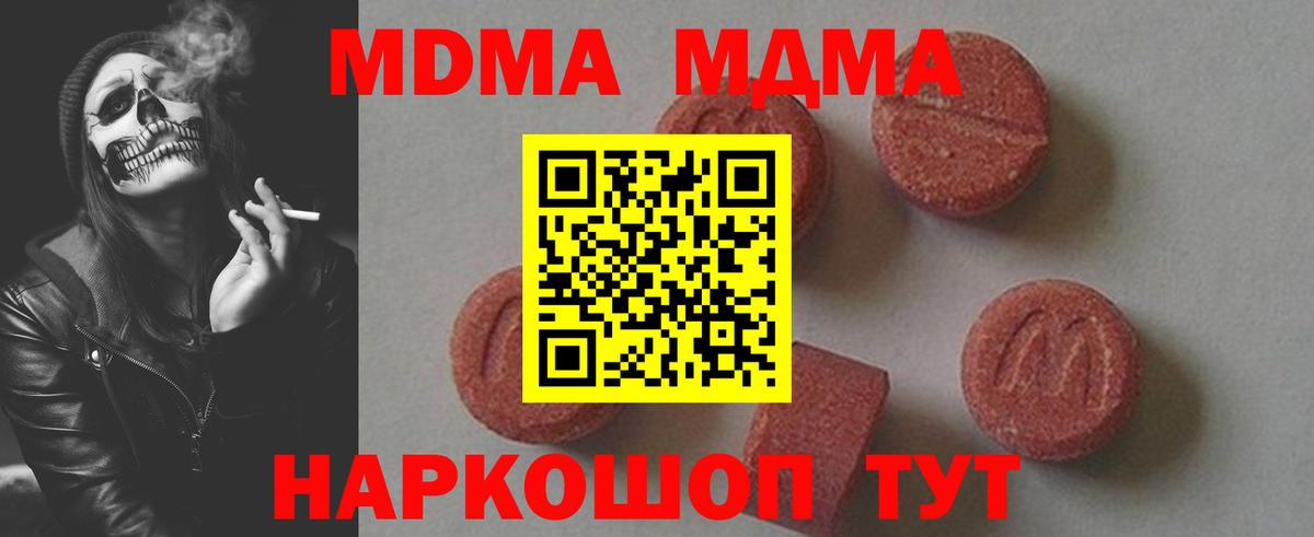 МДМА crystal  Вход с VPN  MDMA  MDMA кристаллы  Усолье-Сибирское 