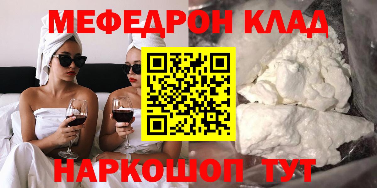 Меф 4 MMC  МЯУ-МЯУ кристаллы  Вход с VPN  Усолье-Сибирское 