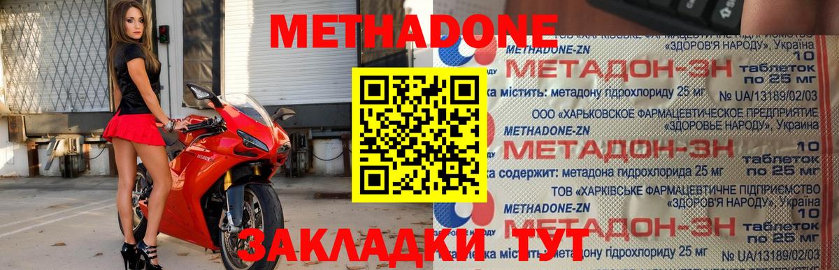 hydra сайт  Вход с VPN  Усолье-Сибирское  МЕТАДОН мёд 